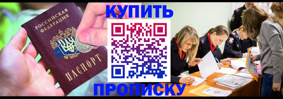 прописка в квартире в Тейково