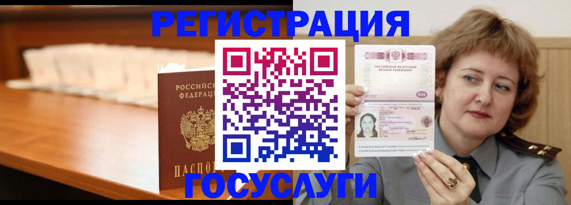 временная регистрация недорого в Тейково