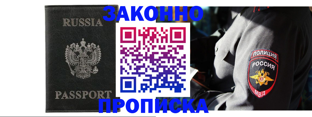 миграционный учет в Тейково