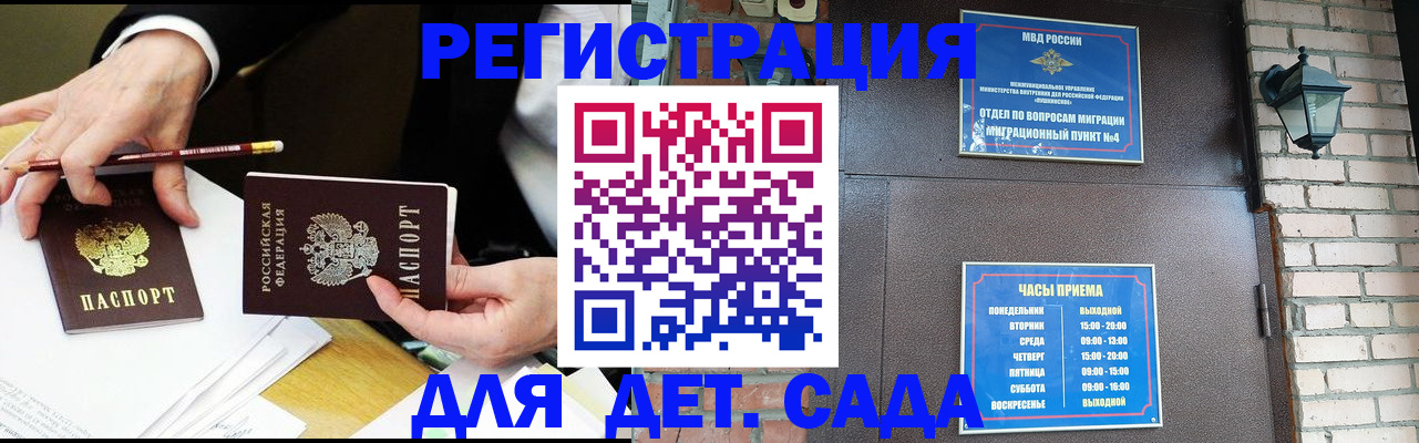 прописка штамп в Тейково