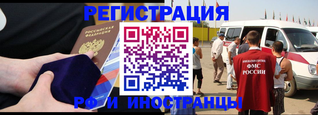 временная регистрация поиск в Тейково